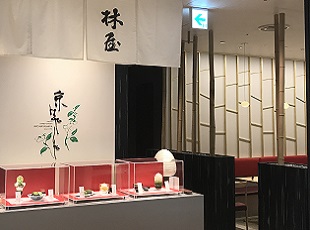 タカシマヤ　タイムズスクエア店